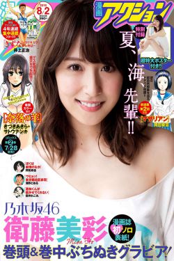 一夜新娘3